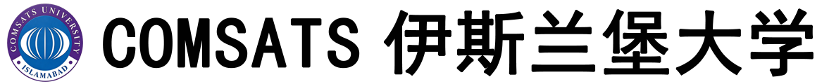 巴基斯坦COMSATS伊斯兰堡大学logo
